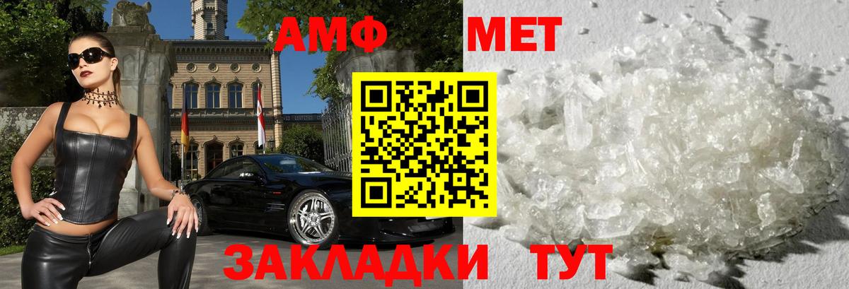 АМФ 98%  Вход с VPN  Amphetamine  Ковров 