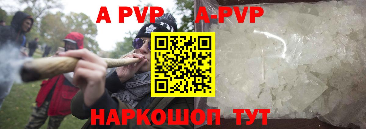 Alfa_PVP кристаллы Ковров