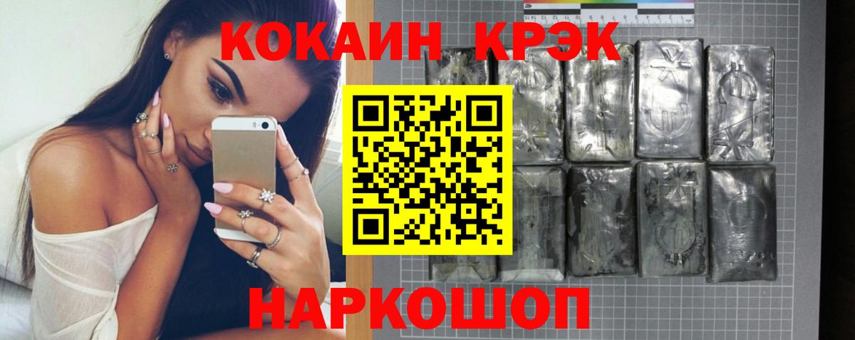 Кокаин FishScale  Вход с VPN  Cocaine  Кокаин 99%  Ковров 