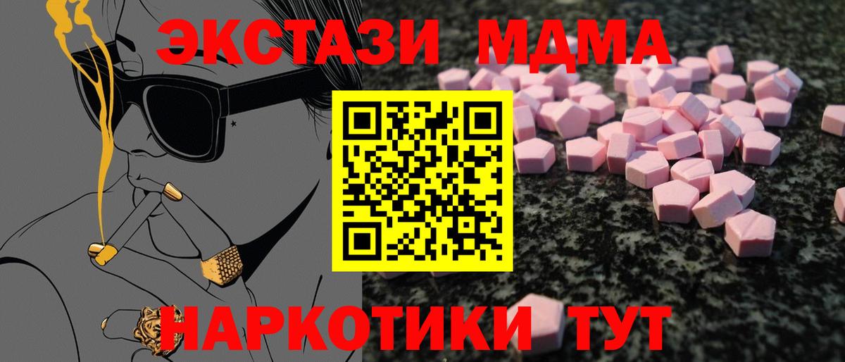Экстази VHQ  Ecstasy  Ковров  Экстази XTC  Вход с VPN 