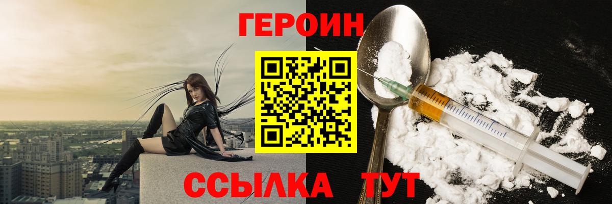 Ковров  Героин  Вход с VPN  Героин VHQ 
