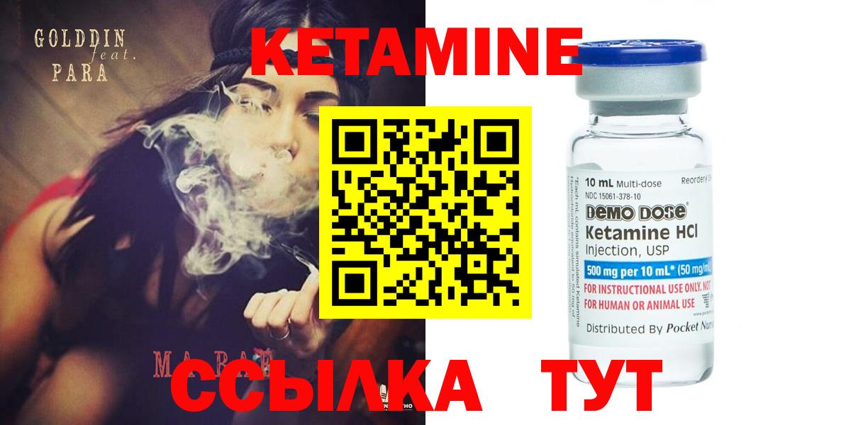 Ковров  КЕТАМИН ketamine  Кетамин ketamine  Вход с VPN 