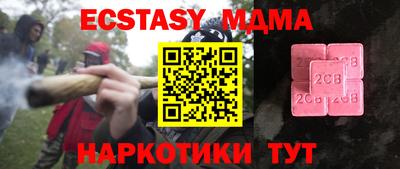 ECSTASY Беслан