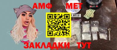 амфетамин Берёзовский