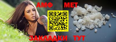 амфетамин Берёзовский