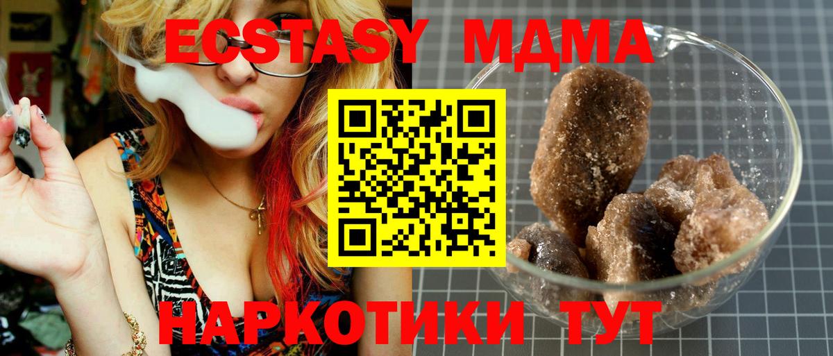 Ковров  MDMA VHQ  MDMA  MDMA кристаллы  Вход с VPN 