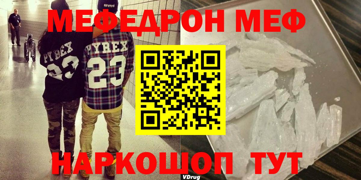 Меф мука Ковров