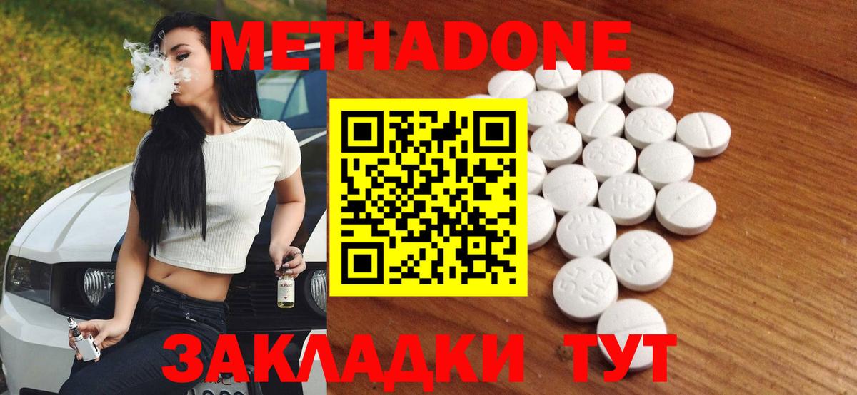 МЕТАДОН VHQ  Вход с VPN  Ковров  МЕТАДОН белоснежный 