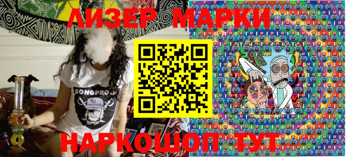 Марки N-bome 1,5мг  Вход с VPN  купить закладку  Ковров 