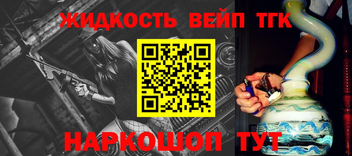 ТГК концентрат  Вход с VPN  Ковров  ТГК концентрат 