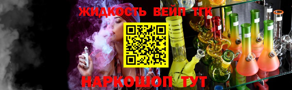 ТГК THC oil Ковров